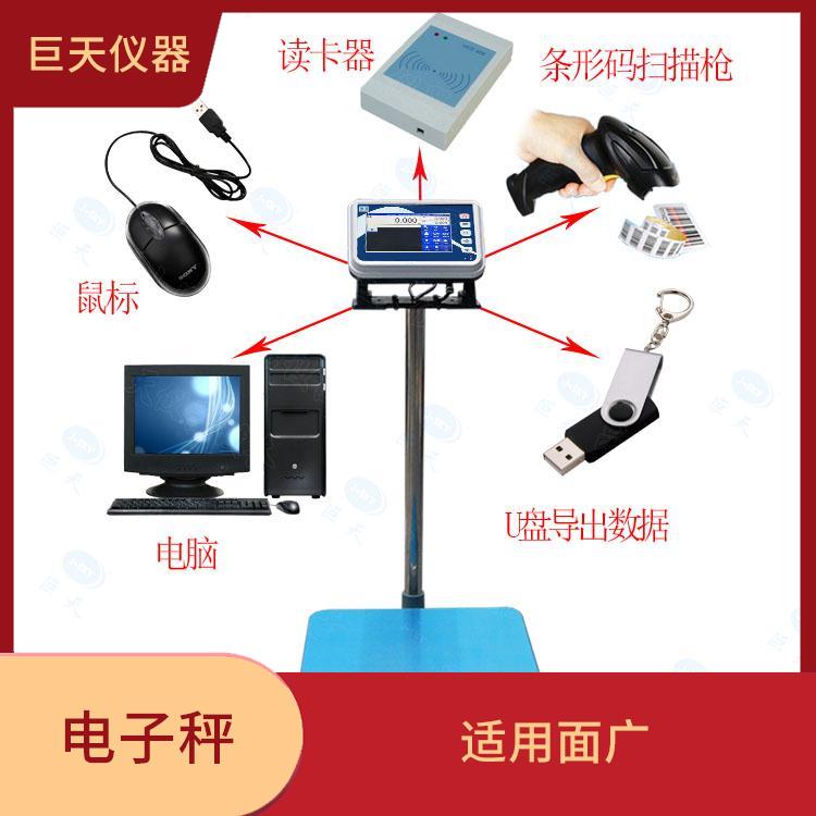 本溪销售防爆电子秤 功能丰富 应变能力强