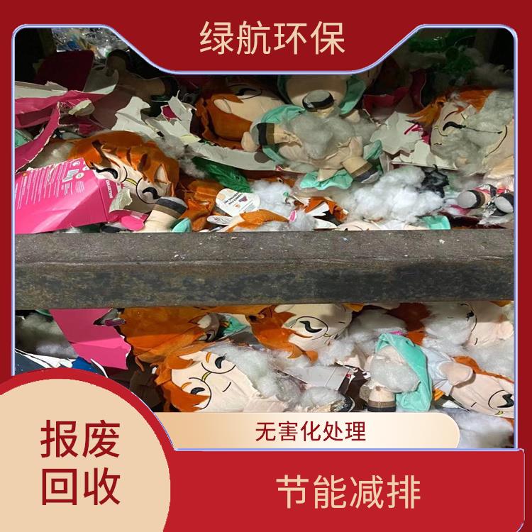 广州报废货物销毁单位 安全保密 服务流程更清晰