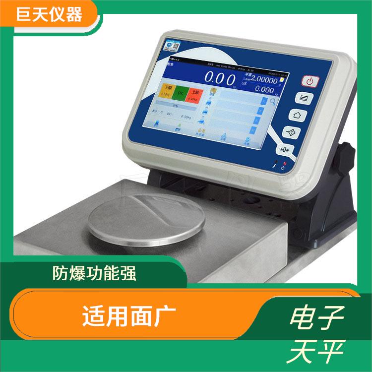 广州高精密型智能电子天平经销商 传输距离远 操作使用简单方便