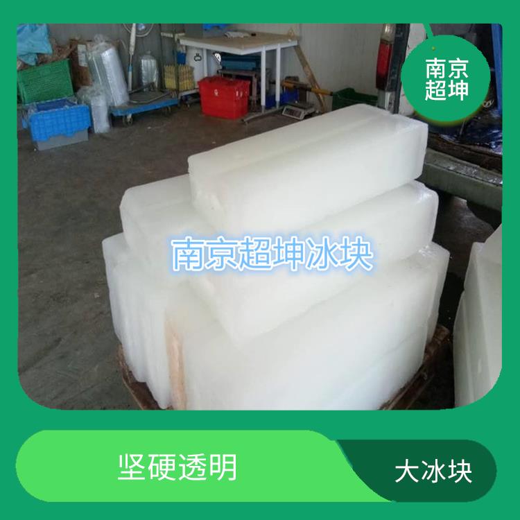 南京众彩工业冰块厂家 坚硬 透明 价格优惠