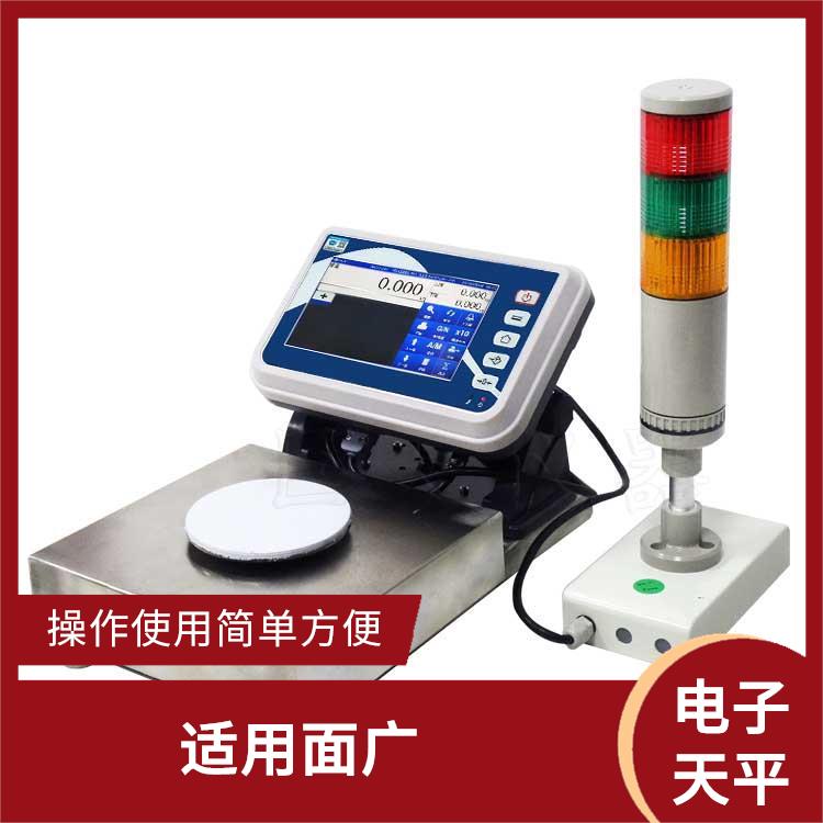 广州高精密型智能电子天平生产 可靠性好 承载力度大