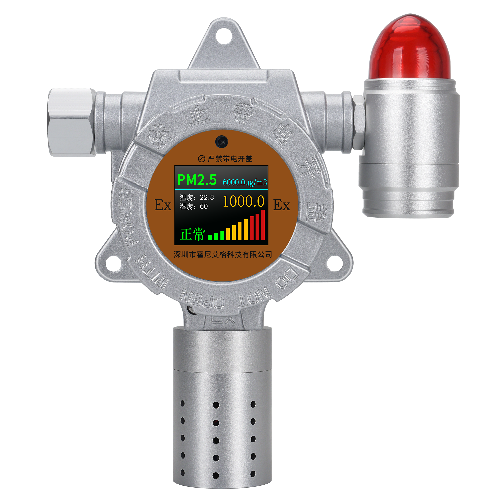 霍尼艾格HNAG900-H2O2-P 便携式过氧化氢气体检测仪