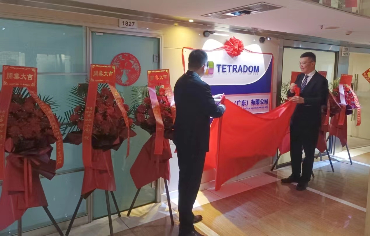 热烈祝贺特拉多姆（中国）广东办事处揭牌成立