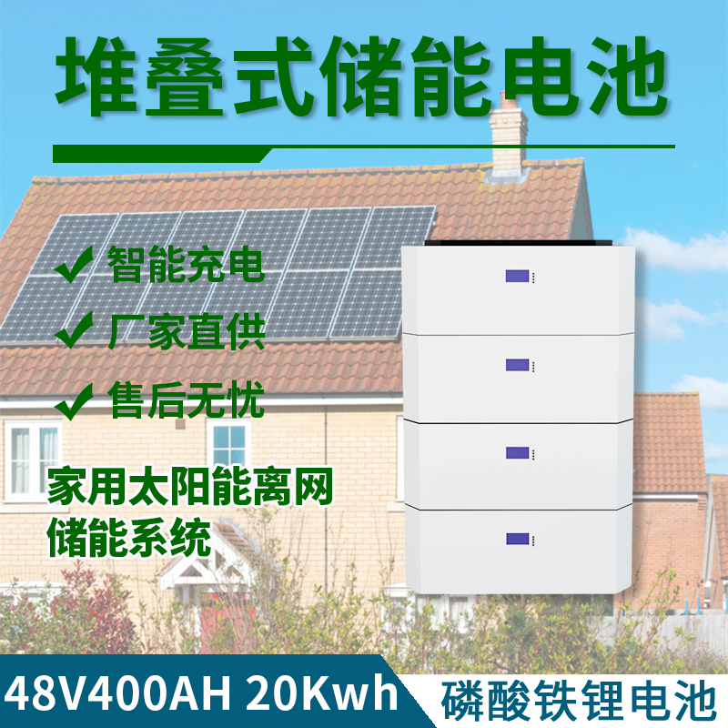 48V300AH堆叠式家用储能电源定制 5KWH磷酸铁锂家庭储能电池