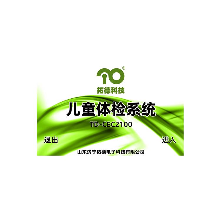 拓德 儿童发育行为评估量表儿心量表-II 0-6岁儿童自闭症筛查