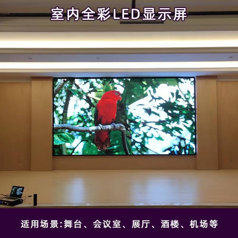 京东方全彩屏 LED屏 电子显示屏会议室展厅大屏幕