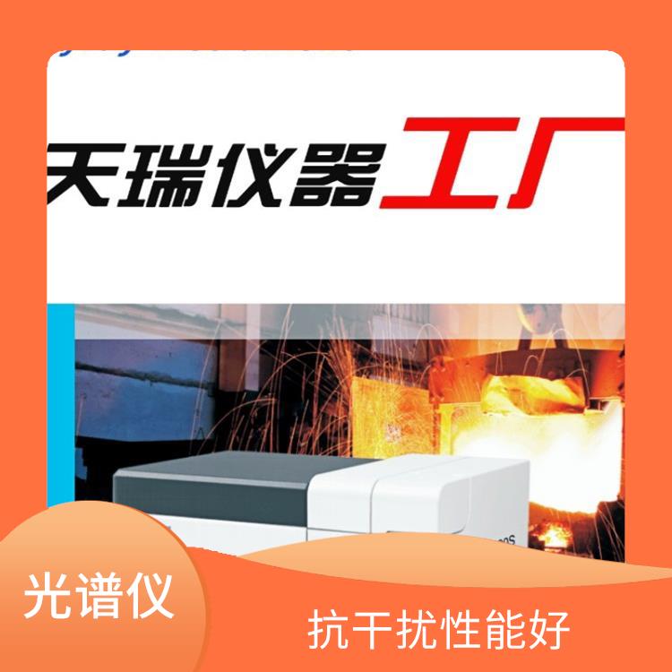 火花直讀光譜儀 樣品用量少 樣品處理簡單