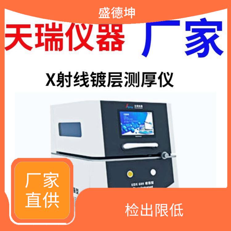 全譜電感耦合等離子體**光譜儀 惰性氣氛 輸出功率穩定