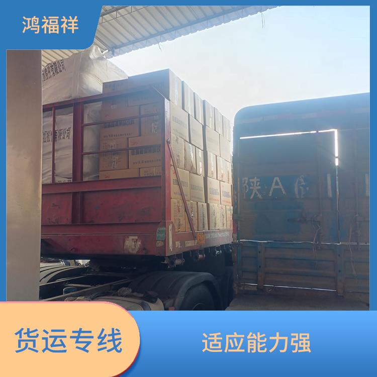 西安到吉林貨運(yùn)公司哪家好 可靠性高 一站式運(yùn)輸