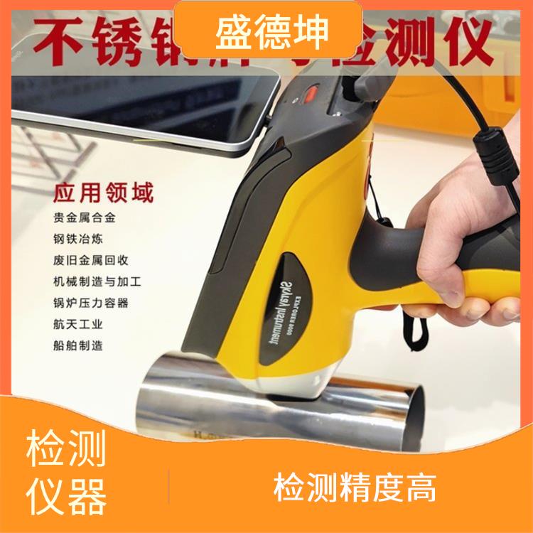 貴金屬合金成分檢測儀 操作簡易 體積小 方便便攜