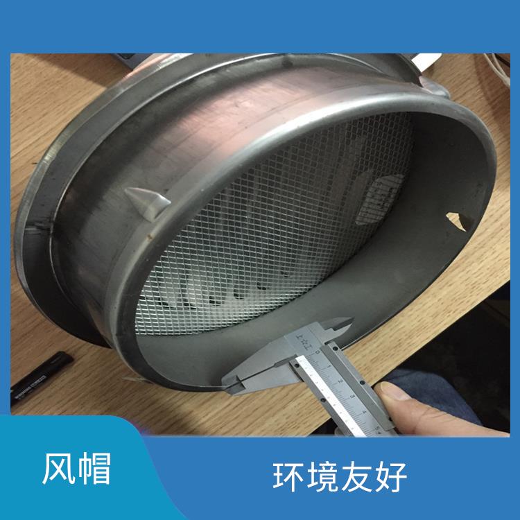 河源侧墙风帽 通风效果好 采用滚珠轴承