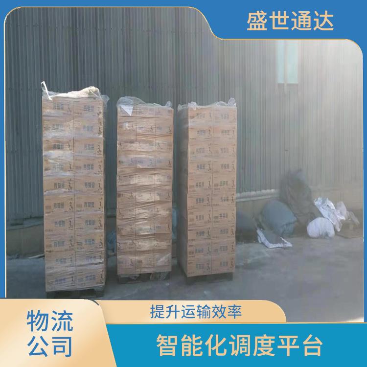 大連到鹽城貨運(yùn)專線 智能化調(diào)度平臺 單車裝載量大