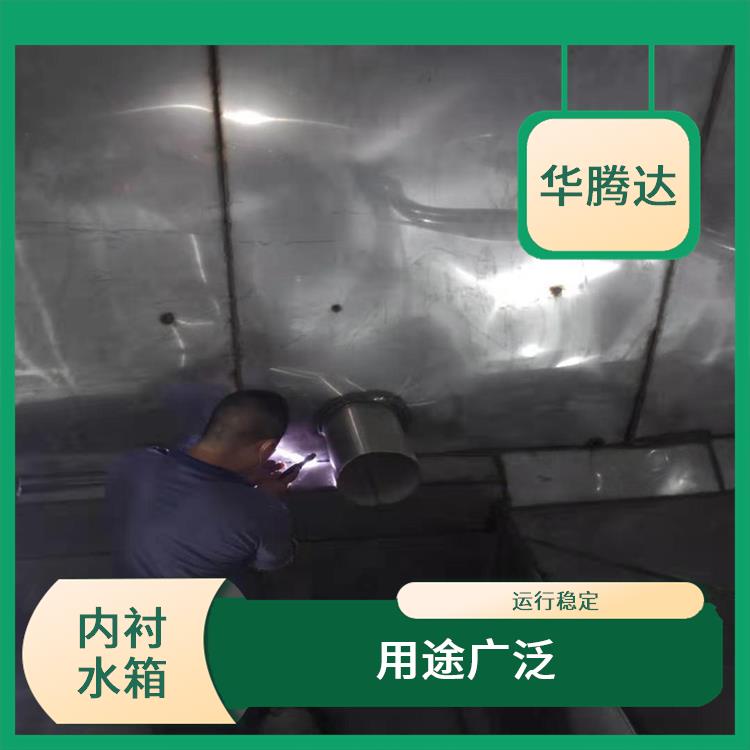 广州水池内衬水箱厂家 安装方便 用途广泛