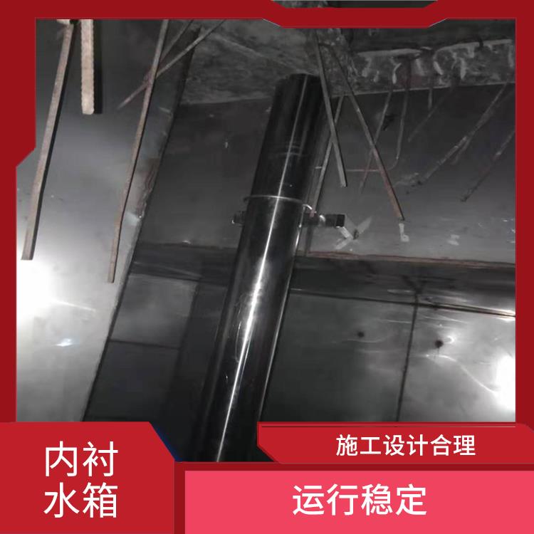广州水池内衬水箱厂家 安装方便 用途广泛