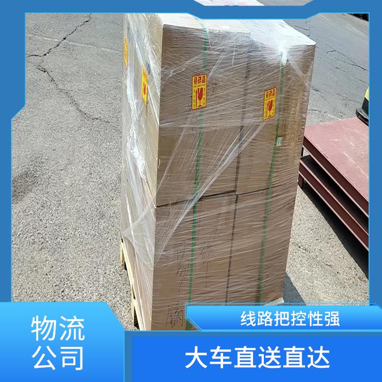 大連到石家莊物流專線 整車零擔(dān)運(yùn)輸 運(yùn)輸距離長(zhǎng)