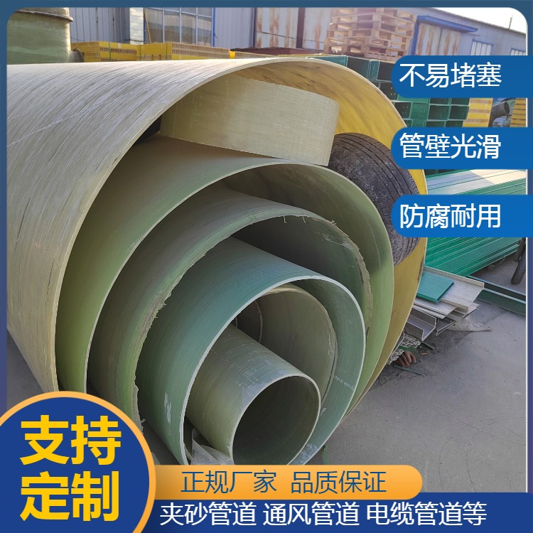 玻璃钢管道防静电电缆保护管工业废水排放管