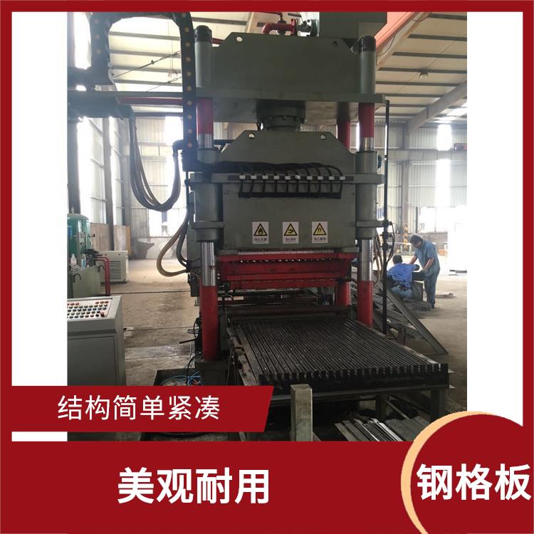 邢臺(tái)熱鍍鋅鋼格板價(jià)格 使用方便 防滑性能好