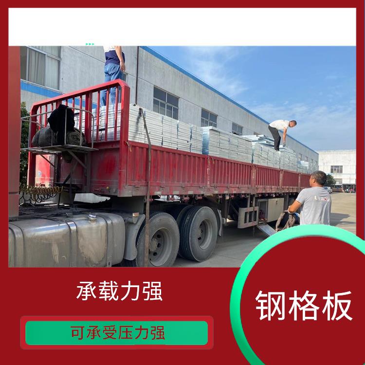 廊坊熱鍍鋅鋼格板廠(chǎng)家 美觀(guān)耐用 易于清掃