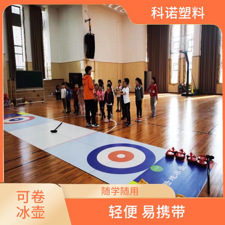 北京特價陸地冰壺價格 地板冰壺廠家 2X10米