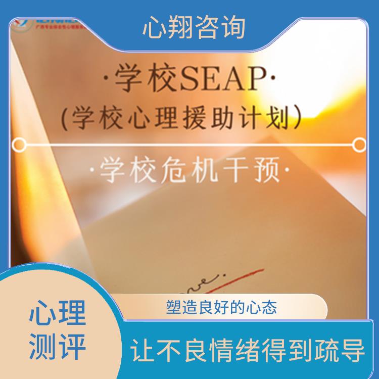 南宁学生心理主题活动 为您解决问题 让不良情绪得到疏导