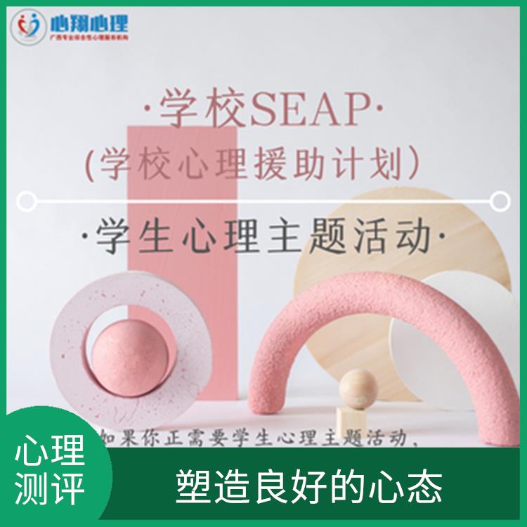 南宁学生心理主题活动 为您解决问题 让不良情绪得到疏导