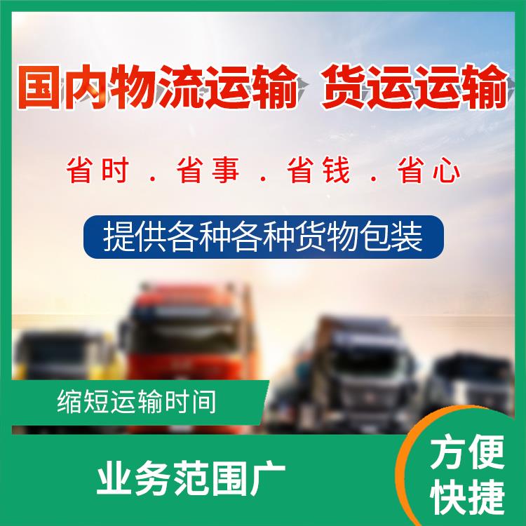 义乌到襄阳物流专线 覆盖面广 路线熟悉时效性强