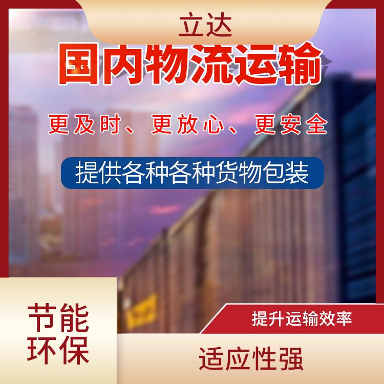 义乌到襄阳物流专线 覆盖面广 路线熟悉时效性强