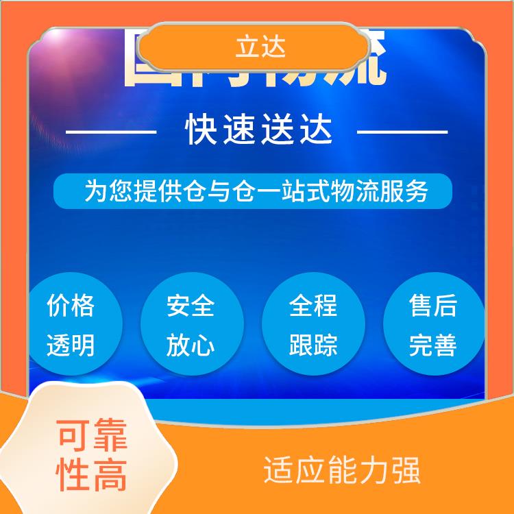 义乌到襄阳物流专线 覆盖面广 路线熟悉时效性强