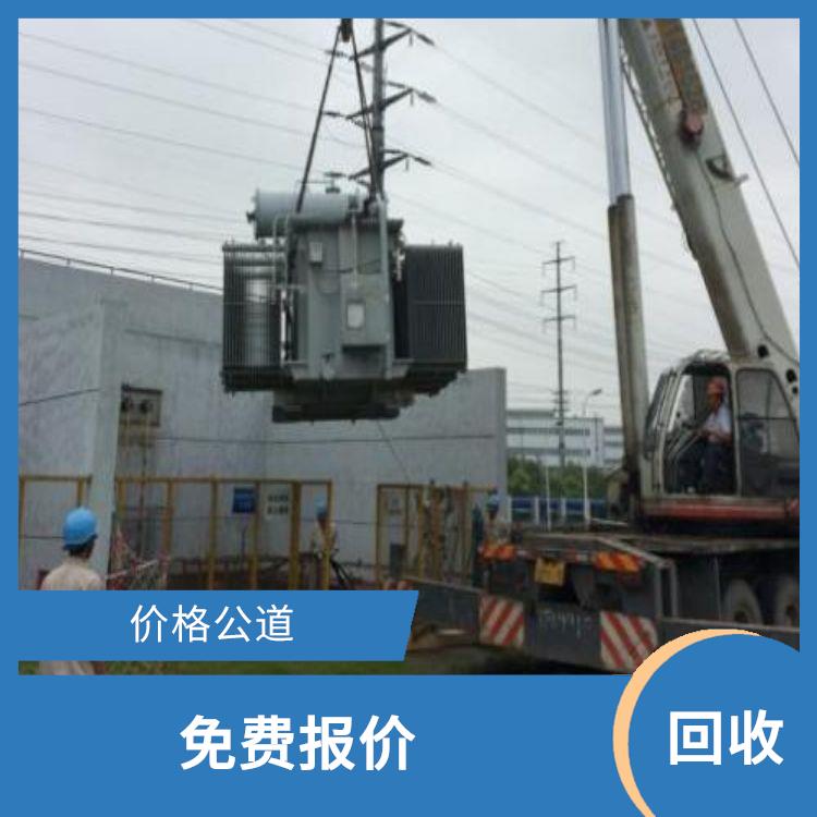 广州二手箱式变压器回收公司 诚信经营 服务周到
