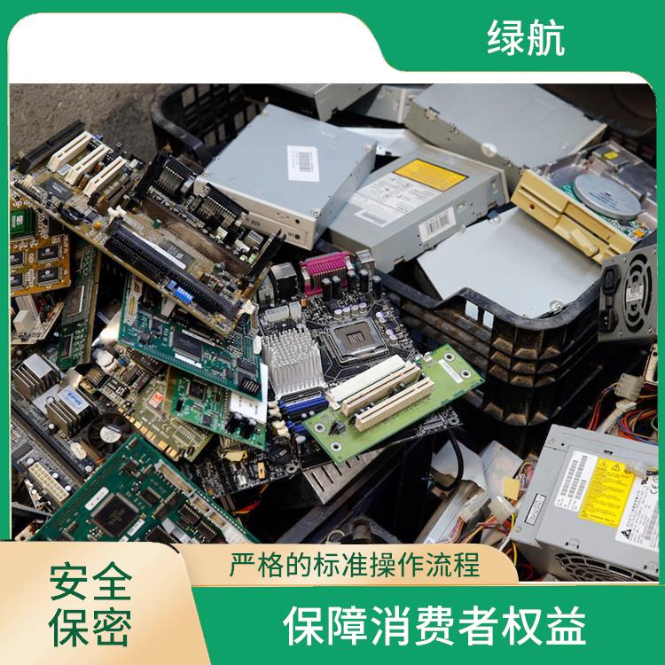 广州电子产品报废厂家 **消费者权益 针对性处理 方法多样