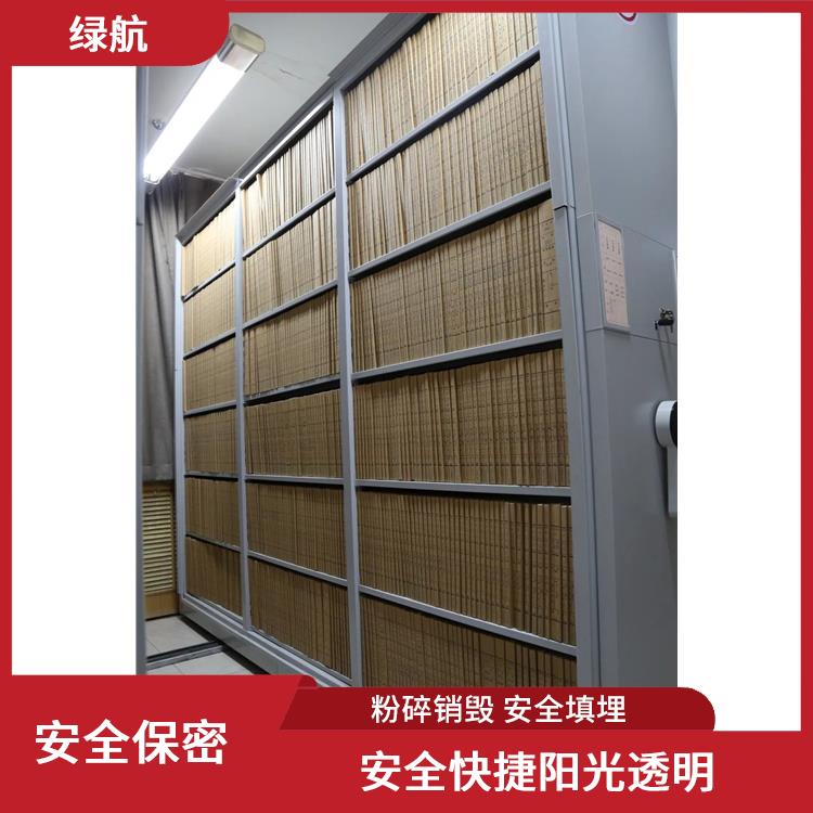 深圳保密档案销毁公司 绿色生产 绿色服务 做到全程可溯源