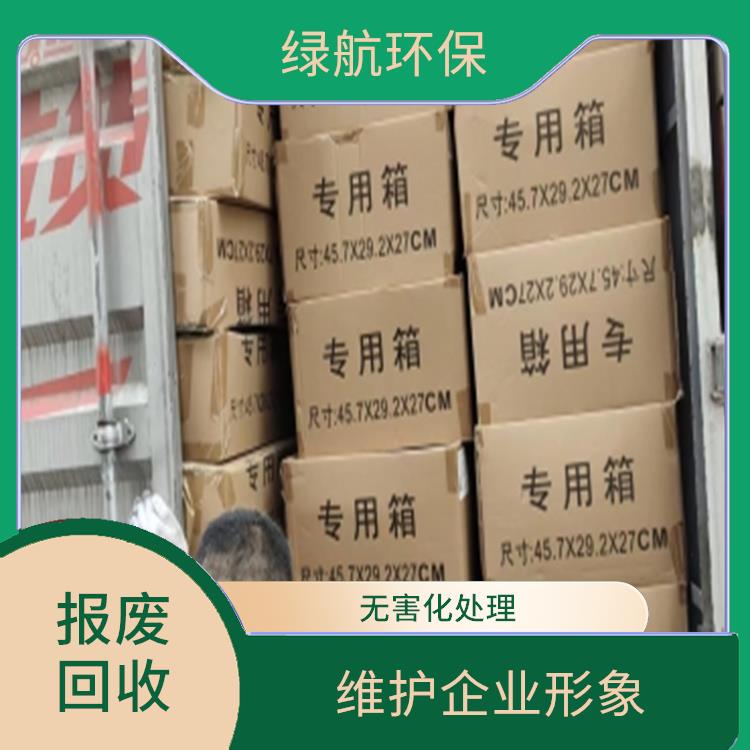 增城报废货物销毁单位 全程监控更放心 节能减排