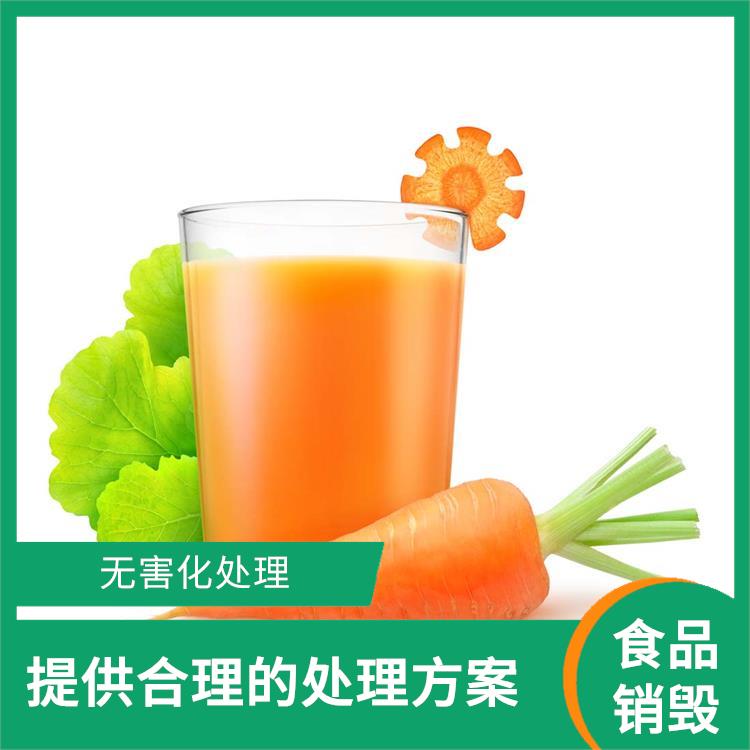 广州过期食品销毁公司 放心环保 避免食品污染