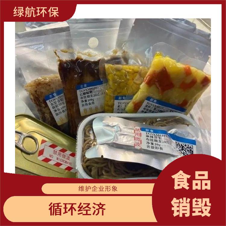 广州过期食品销毁公司 放心环保 避免食品污染