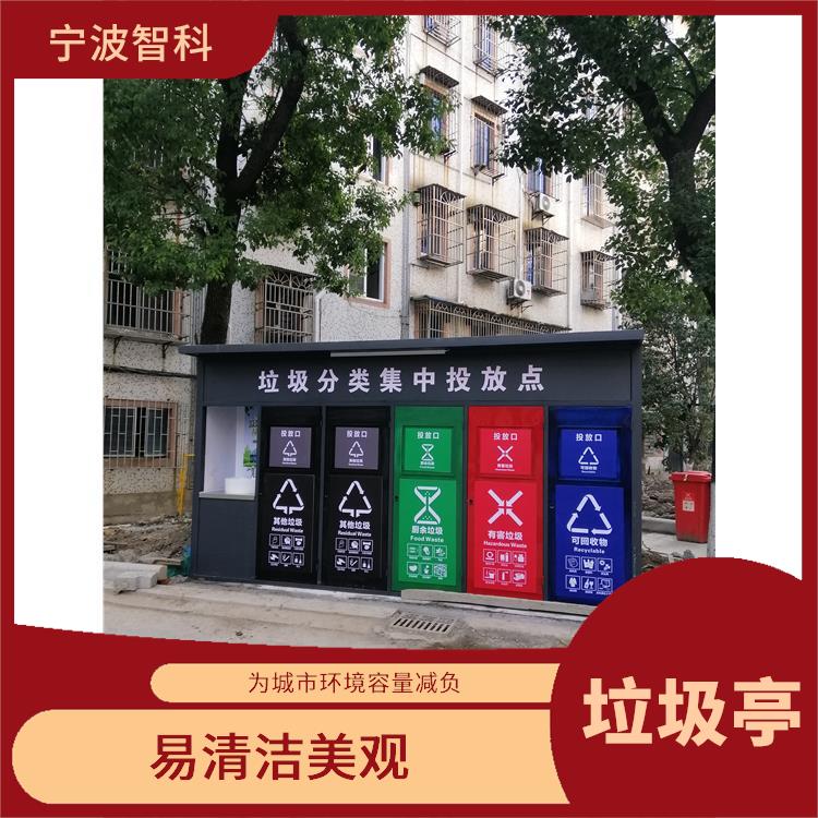 宁波垃圾分类定时定点投放亭 稳固耐用 降低处理成本