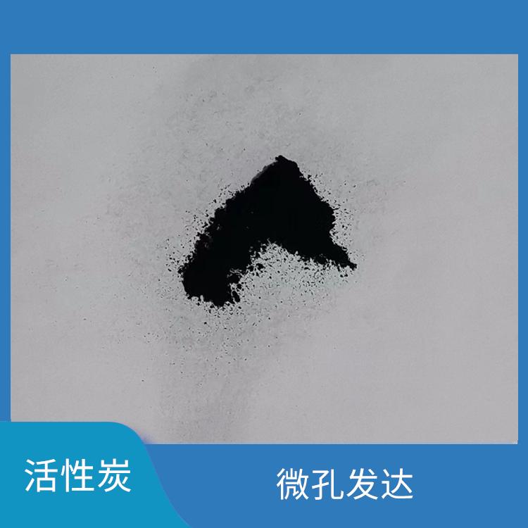 重庆药用活性炭 孔隙率大 吸附速度快
