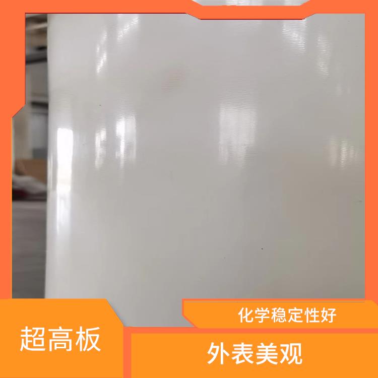 超高棒材 支腿垫板 模压生产