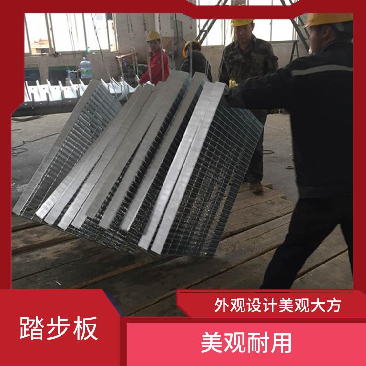 阿勒泰鋼格柵踏步板廠家 使用方便 載重高 自重輕