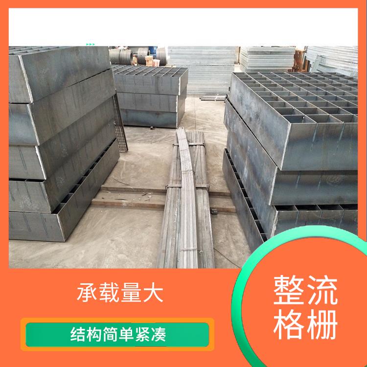 株洲整流格柵廠 安裝簡(jiǎn)便 防滑性能好