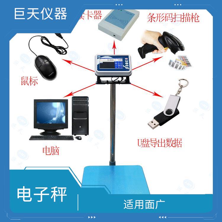 鞍山供应防爆电子秤 安全系数高 抗干扰能力强