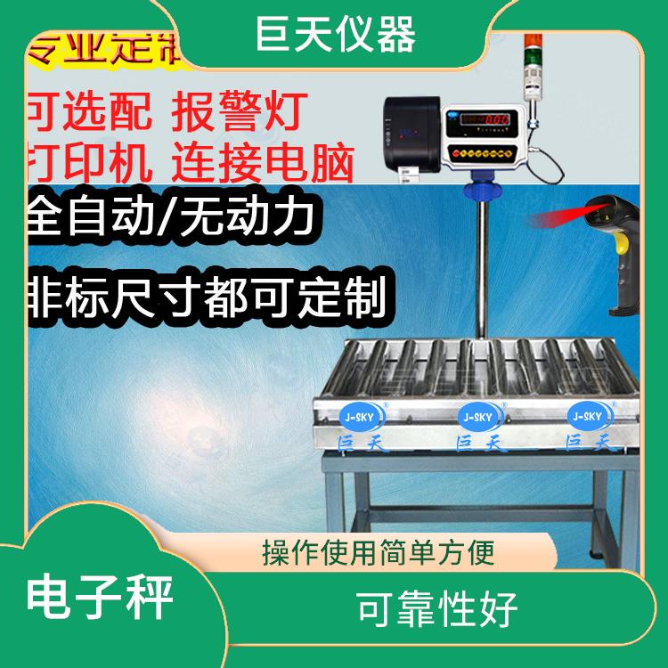 北京数据导出电脑滚筒电子秤经销商 适用面广 应变能力强