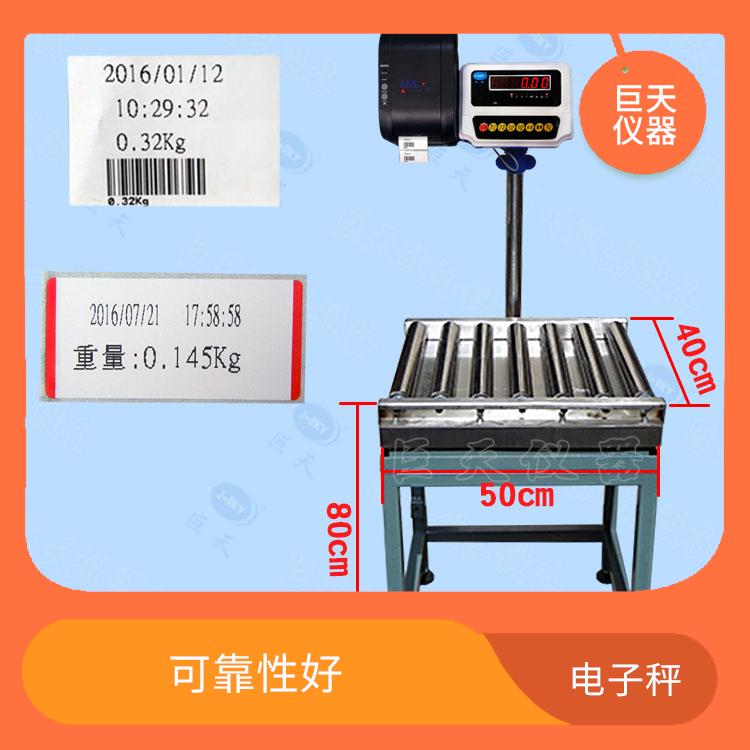 宁波带打印功能滚筒电子秤生产商 安全系数高 操作使用简单方便
