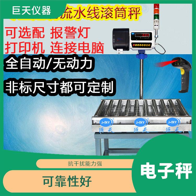 上海带储存功能滚筒电子秤厂商 传输距离远 承载力度大