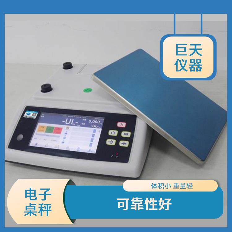 广东可储存操作员智能电子桌秤规格 功能丰富 承载力度大
