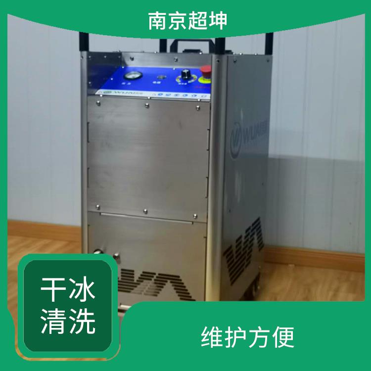 南昌南京吾爱干冰清洗机直供 清洁力强 自动冰量调节系统