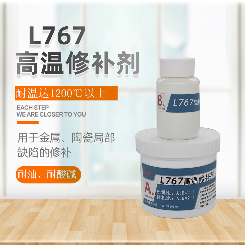 龙崃TL767高温修补剂耐油耐酸碱高温仪表防护胶金属陶瓷高温粘接胶