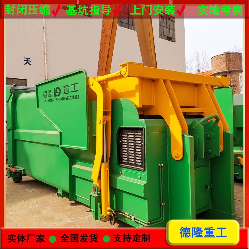 移动式垃圾压缩机设备 成品垃圾勾臂箱移动站设备 矿区管理处