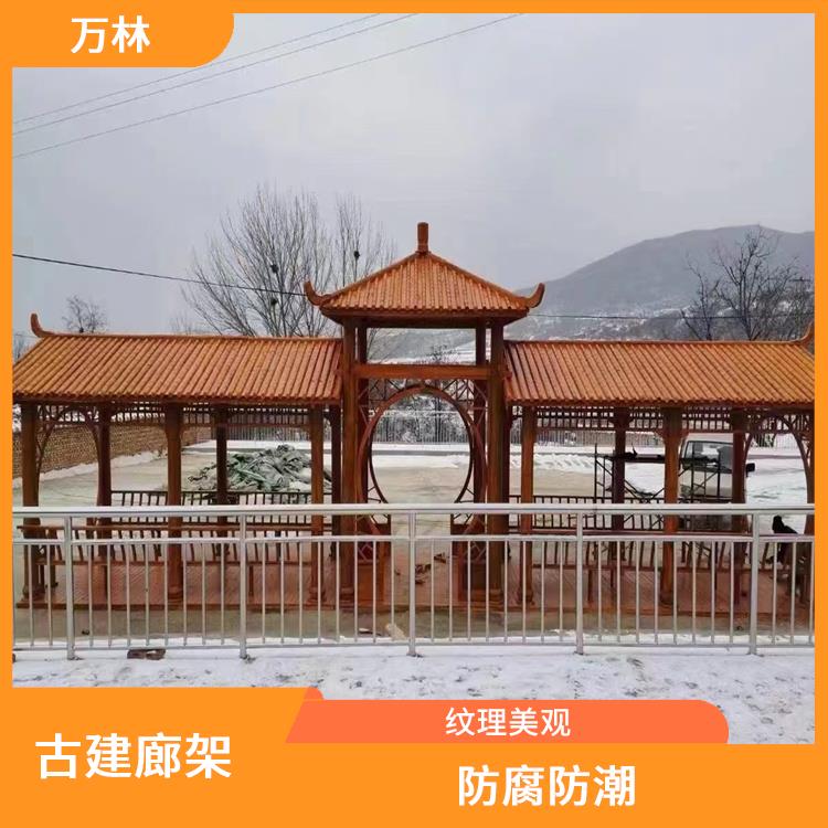 郑州古建廊架价格 结构牢靠 景区度假村房