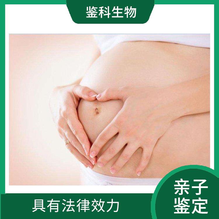 四平親子鑒定費(fèi)用 測(cè)試周期快 數(shù)據(jù)準(zhǔn)確直觀