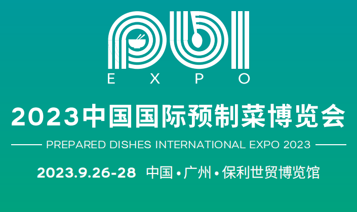 2023中国预制菜食材展-2023广州预制菜展览会